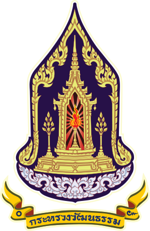 โลโก้กระทรวงวัฒนธรรม